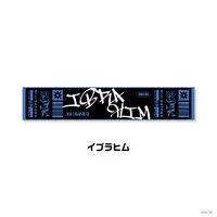 Ibrahim - Towels - Niji-datoka