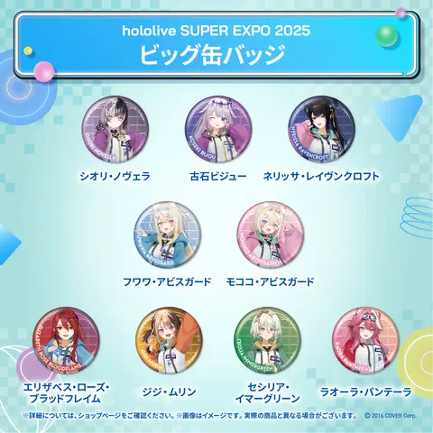 Mococo Abyssgard - Badge - hololive