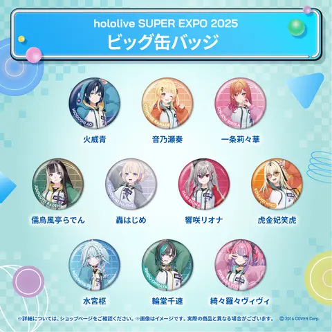 Hiodoshi Ao - Badge - hololive