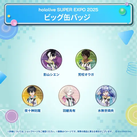 Minase Rio - Badge - HOLOSTARS