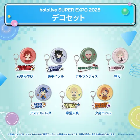 Arurandeisu - Key Chain - Badge - HOLOSTARS