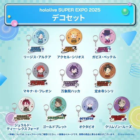 Octavio - Key Chain - Badge - HOLOSTARS