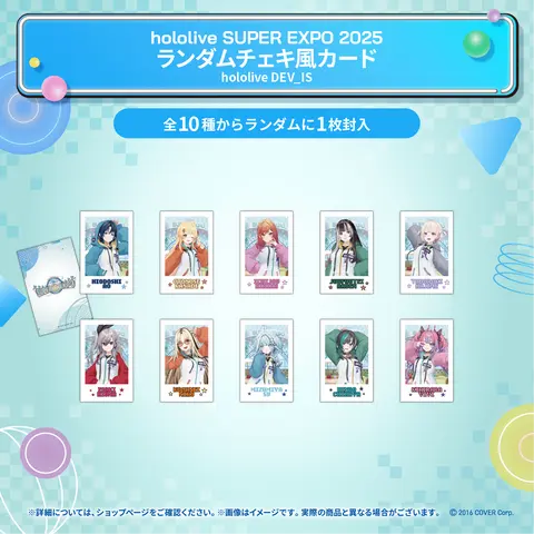 Random Cheki-Style Card hololive DEV_IS