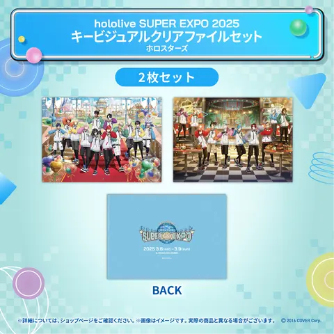 HOLOSTARS - Plastic Folder