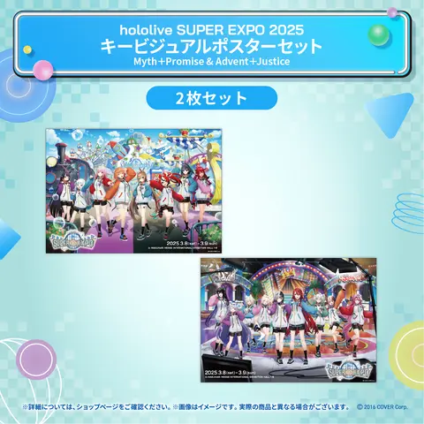 hololive - Bag - Poster