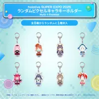 Random Pixel Character Keychain Myth＋Promise
