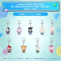 Random Pixel Character Keychain Advent＋Justice