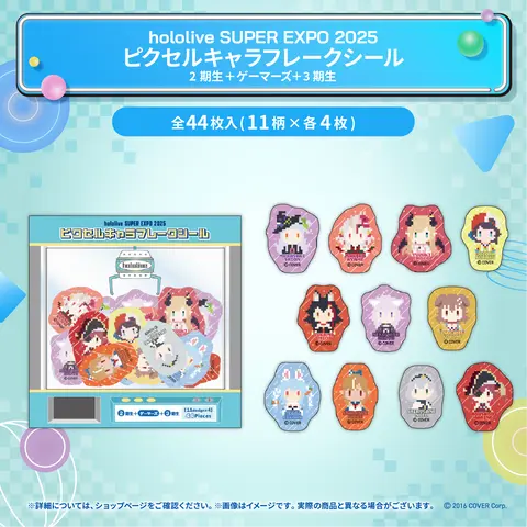 HOLOSTARS - Stickers