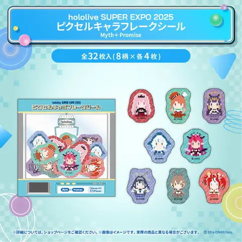 HOLOSTARS - Stickers
