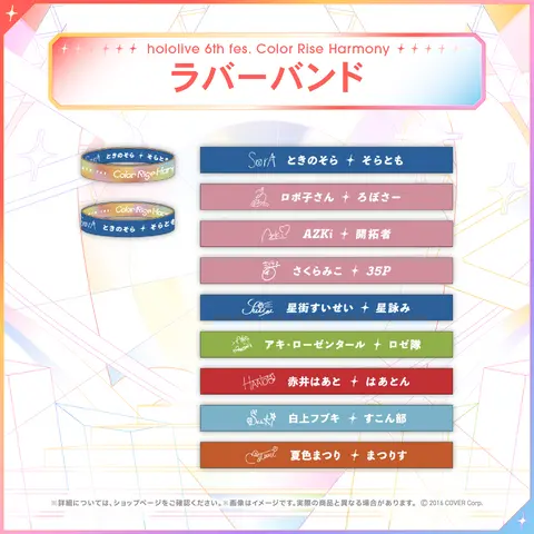 Roboco-san - Rubber Band - hololive