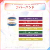 Murasaki Shion - Rubber Band - hololive