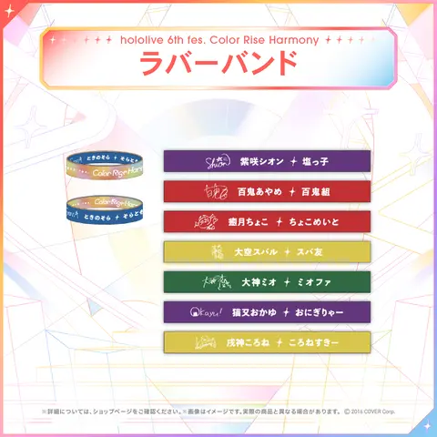 Yuzuki Choco - Rubber Band - hololive