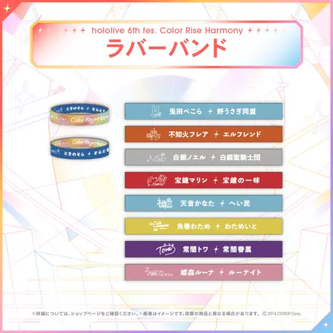 Amane Kanata - Rubber Band - hololive