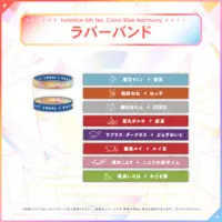 Yukihana Lamy - Rubber Band - hololive