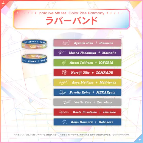 Pavolia Reine - Rubber Band - hololive