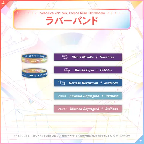 Nerissa Ravencroft - Rubber Band - hololive
