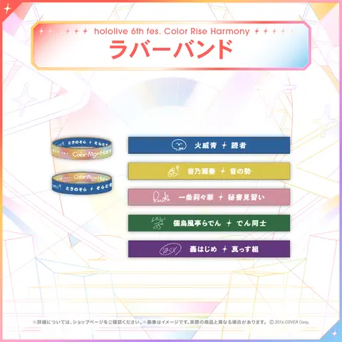 Juufuutei Raden - Rubber Band - hololive