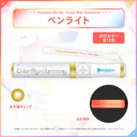 hololive - Pen Light