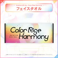 hololive - Towels