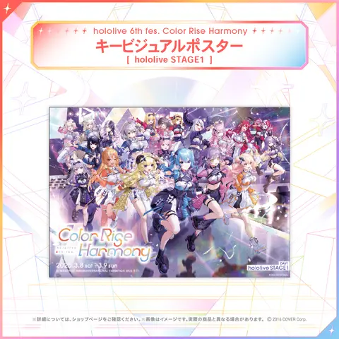 hololive - Poster