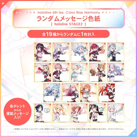 Random Message Board hololive STAGE2