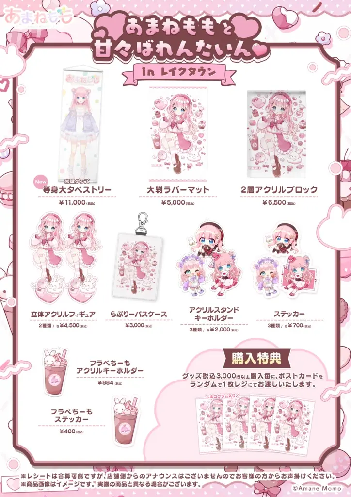 Amane Momo - Desk Mat - VTuber