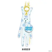 Kurusu Natsume - Key Chain - Nijisanji x CRAFTHOLIC - Plush - Nijisanji