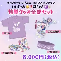Cichan - Complete Set - Rubber Band - Acrylic stand - T-shirts - Postcard - VTuber