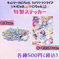 Cichan - Stickers - VTuber