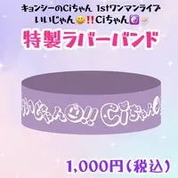 Cichan - Rubber Band - VTuber