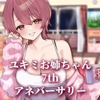 Anezaki Yukimi - Postcard - VTuber