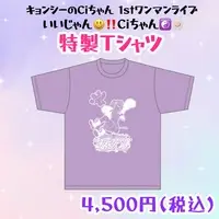 Cichan - Clothes - T-shirts - VTuber