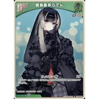 Juufuutei Raden - Trading Card - hololive OFFICIAL CARD GAME - hololive