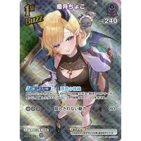 Yuzuki Choco - Trading Card - hololive OFFICIAL CARD GAME - hololive