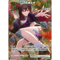 Ookami Mio - Trading Card - hololive OFFICIAL CARD GAME - hololive