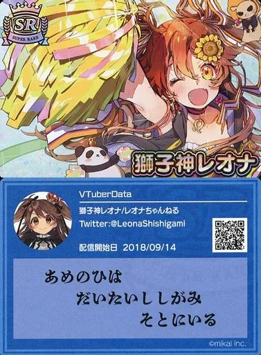 Shishigami Leona - VTuber Chips - Trading Card - Re:AcT