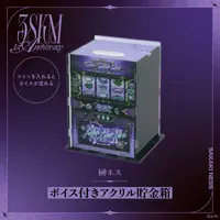 Sakaki Ness - 3SKM 1st Anniversary - Coin Bank - 3SKM