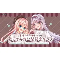 Hoshinone Koron - Badge - VTuber