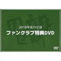 Gero - DVD - Utaite
