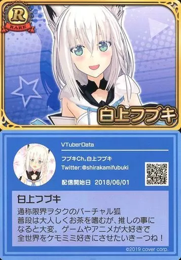 Shirakami Fubuki - VTuber Chips - Trading Card - hololive