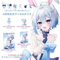 YUMEMITO Last - Complete Set - Tapestry - Acrylic Key Chain - VTuber