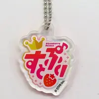 Strawberry Prince - Key Chain