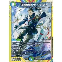 Yashiro Kizuku - Duel Masters - Trading Card - Nijisanji