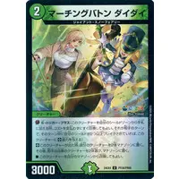 Furen E Lustario - Duel Masters - Trading Card - Nijisanji
