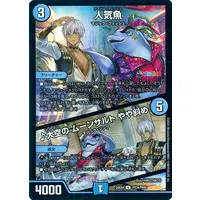 Ibrahim - Duel Masters - Trading Card - Nijisanji