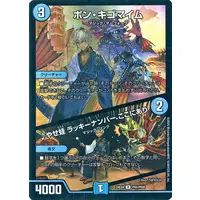 Ibrahim - Duel Masters - Trading Card - Nijisanji