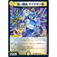 Lize Helesta - Duel Masters - Trading Card - Nijisanji