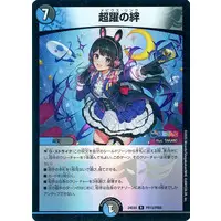Tsukino Mito - Duel Masters - Trading Card - Nijisanji