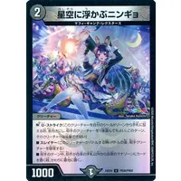 Tsukino Mito - Duel Masters - Trading Card - Nijisanji