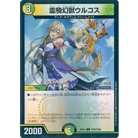 Furen E Lustario - Duel Masters - Trading Card - Nijisanji